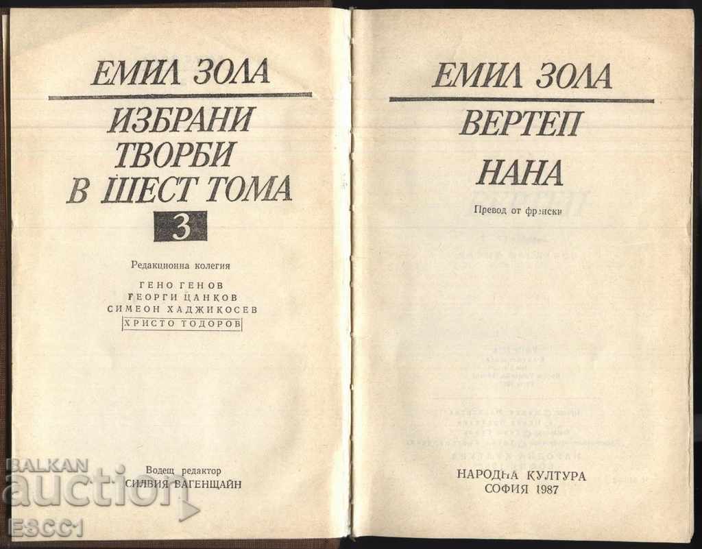 book Nativity Scene, Nana by Emil Zola with price 2.50 BGN | € 1.28 book Nativity Scene, Nana by Emil Zola with price 2.50 BGN | € 1.28