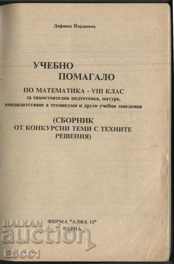 Textbook in Mathematics VIII grade Dafinka Yordanova with price 1.00 BGN | € 0.51 Textbook in Mathematics VIII grade Dafinka Yordanova with price 1.00 BGN | € 0.51