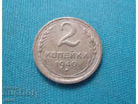 USSR 2 Pennies 1940 Rare
