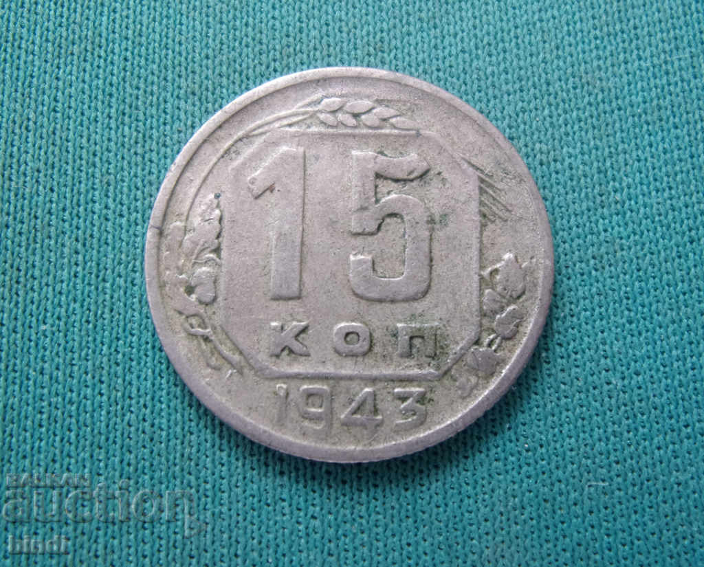 URSS 15 Pennies 1943 Rare