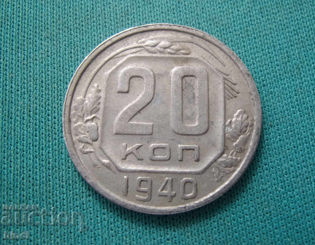 USSR 20 Pennies 1940 Rare