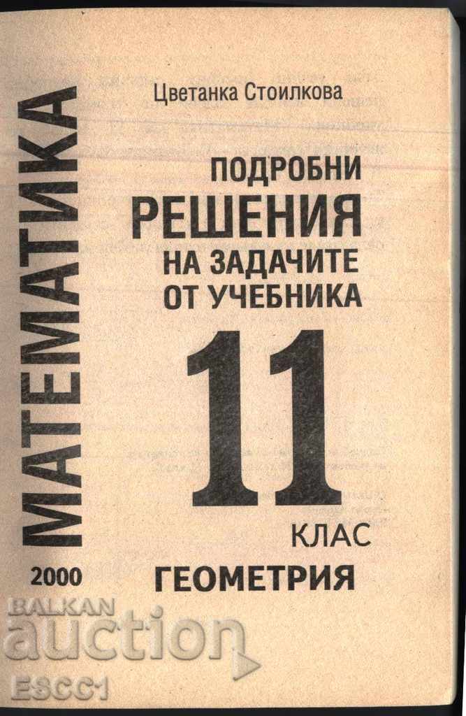 Mathematics Grade 11 Solutions Geometry by Tsvetanka Stoilkova with price 1.00 BGN | € 0.51 Mathematics Grade 11 Solutions Geometry by Tsvetanka Stoilkova with price 1.00 BGN | € 0.51