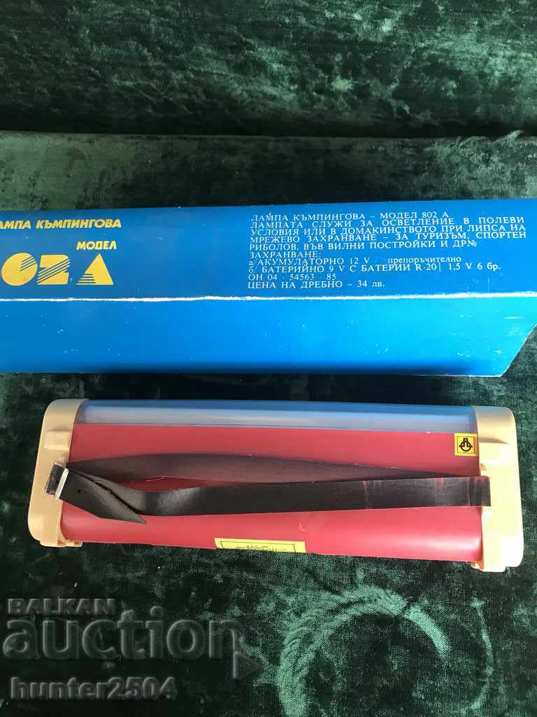 Camping lamp with price 14.95 BGN | € 7.64 Camping lamp with price 14.95 BGN | € 7.64