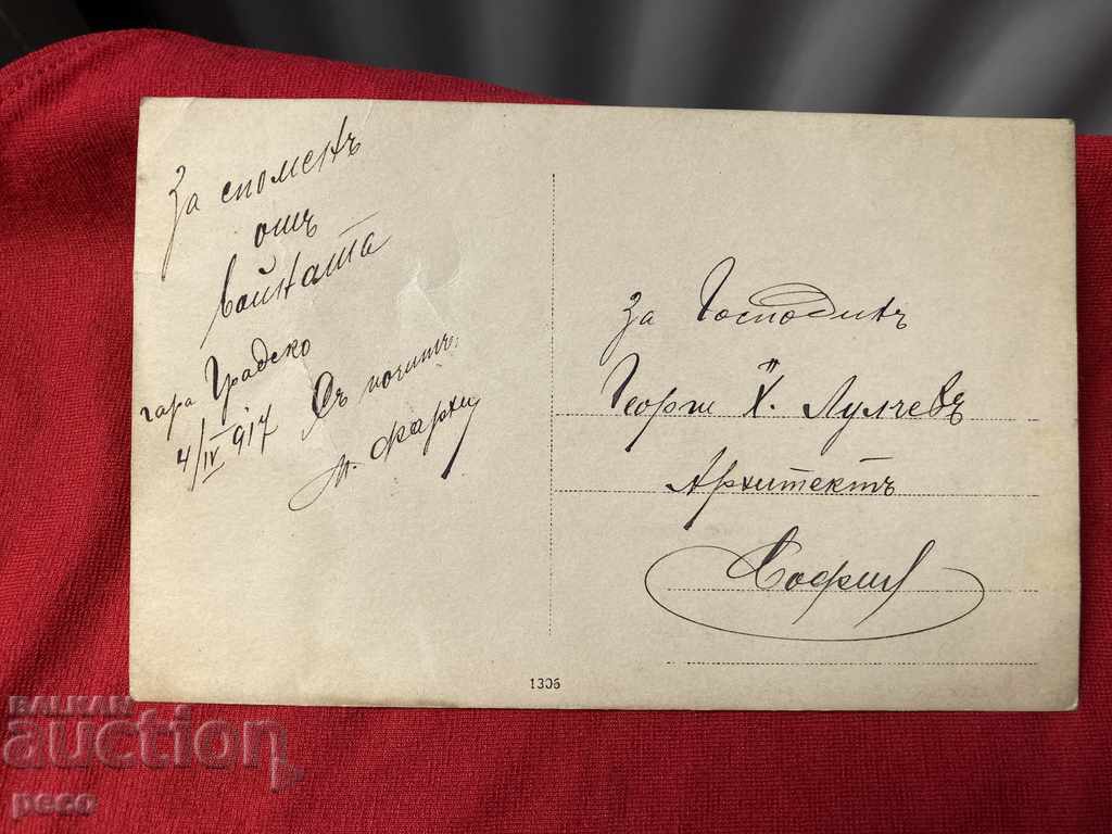 City Station Macedonia 1917. First World M. Farhi - 7