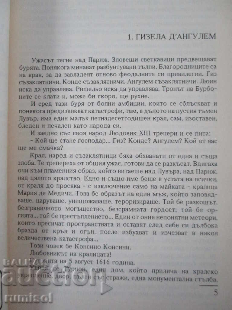Auction The Magic Castle - 1 - Michelle Zevaco Auction The Magic Castle - 1 - Michelle Zevaco