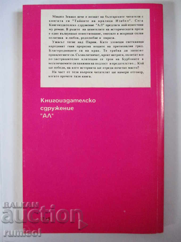 Delivery of The Magic Castle - 1 - Michelle Zevaco Delivery of The Magic Castle - 1 - Michelle Zevaco