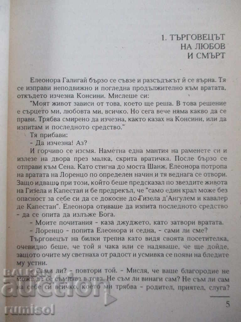 Auction  The Magic Castle - 2 - Michelle Zevaco