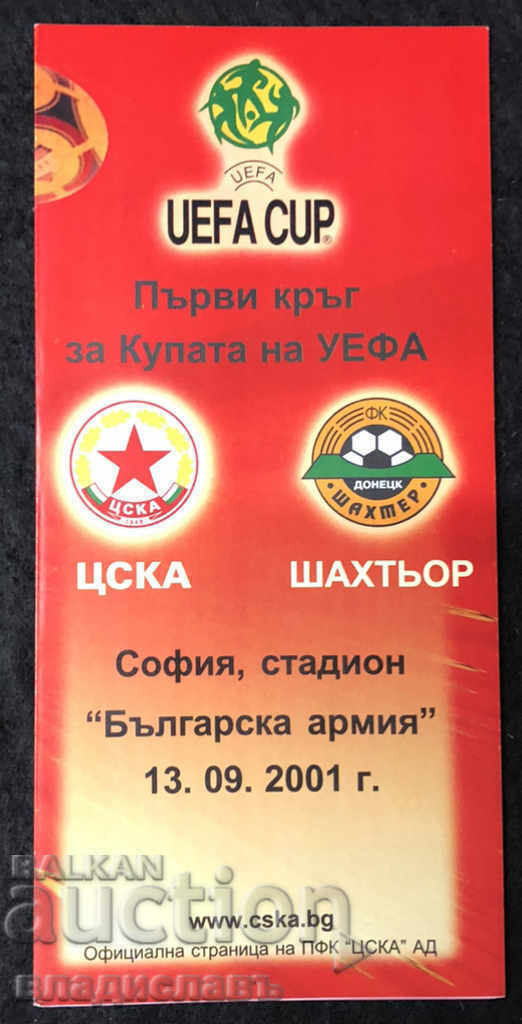ЦСКА - Шахтьор Донецк купа на УЕФА 2001 год.