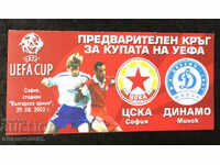 CSKA - Dynamo Minsk. UEFA Cup 2002