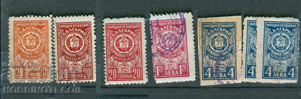BULGARIA TIMBRE FISCALE TAMPON FISCAL 3x20 St 1,20 3x4 BGN 1952