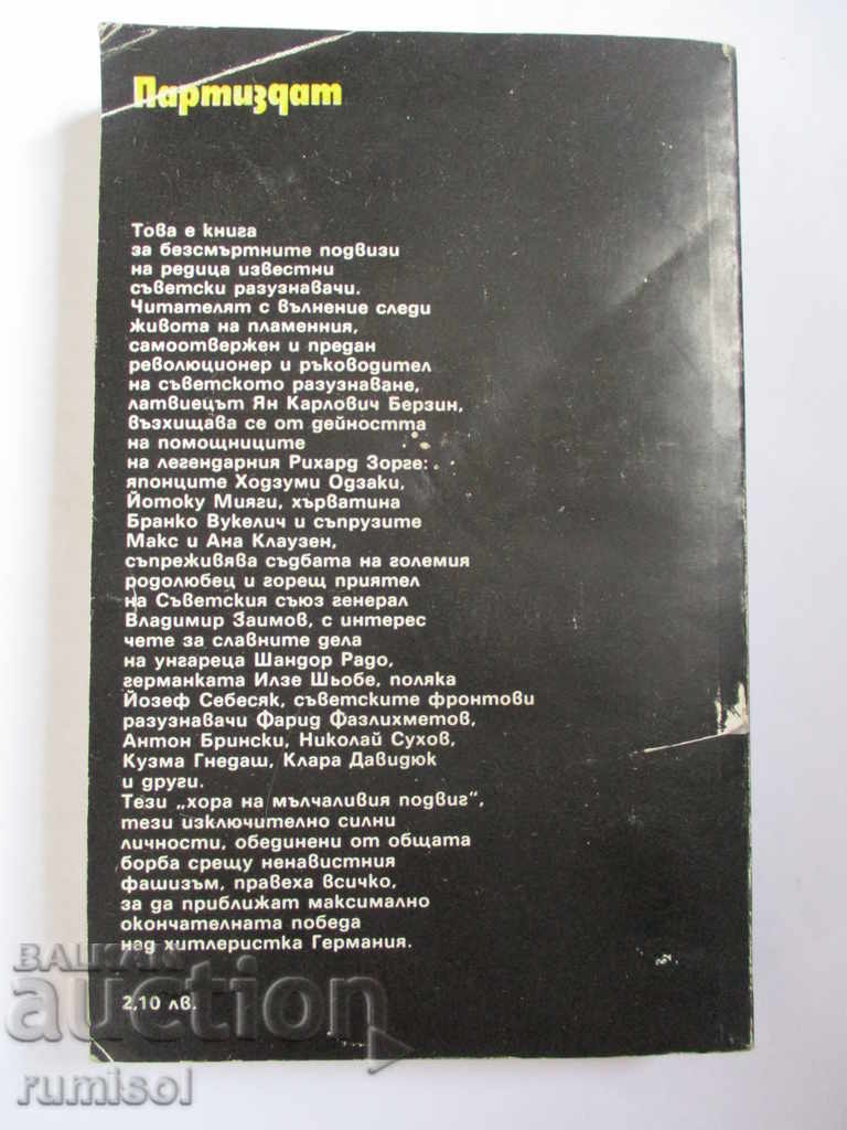 Auction People of the silent feat Auction People of the silent feat