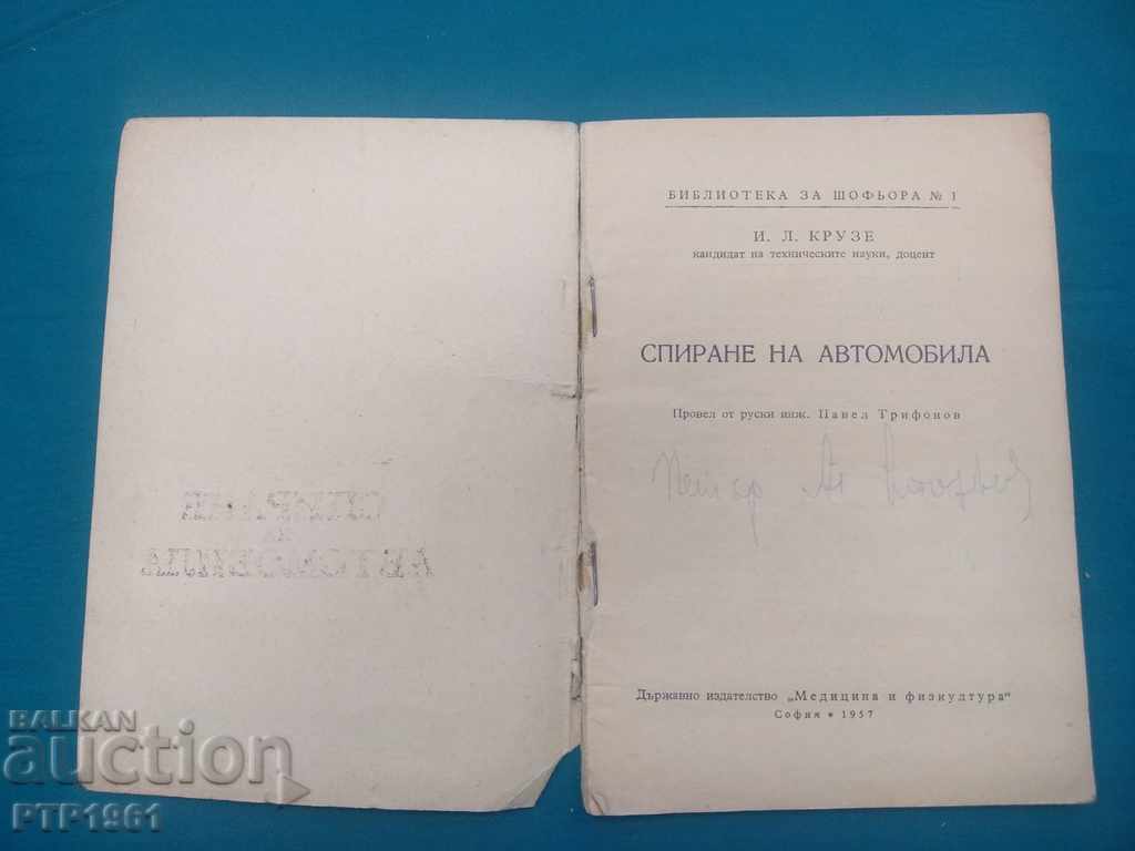 a book with price 2.00 BGN | € 1.02 a book with price 2.00 BGN | € 1.02