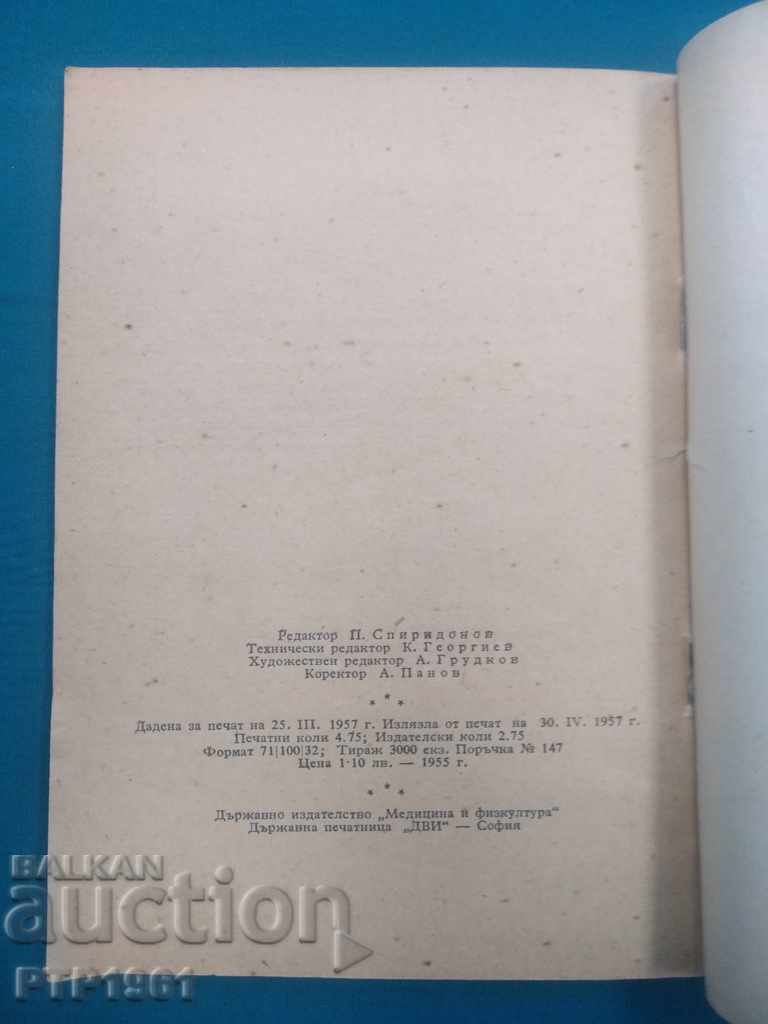 Auction a book Auction a book