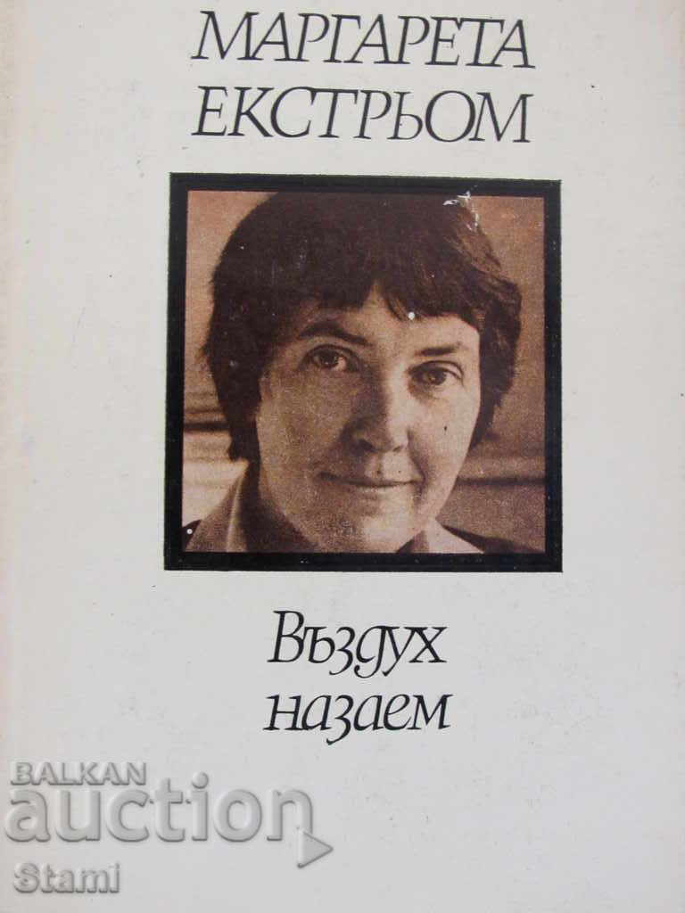 Margareta Ekström - "Borrowed Air" with price 5.50 BGN | € 2.81 Margareta Ekström - "Borrowed Air" with price 5.50 BGN | € 2.81
