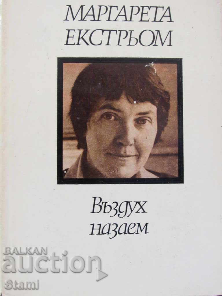 Margareta Ekström - "Borrowed Air"