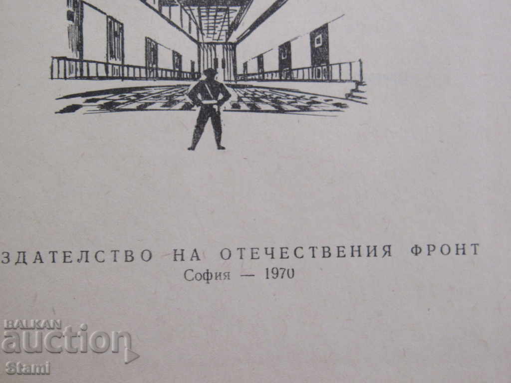 Delivery of Albert Maltz - "A long day in a short life" Delivery of Albert Maltz - "A long day in a short life"