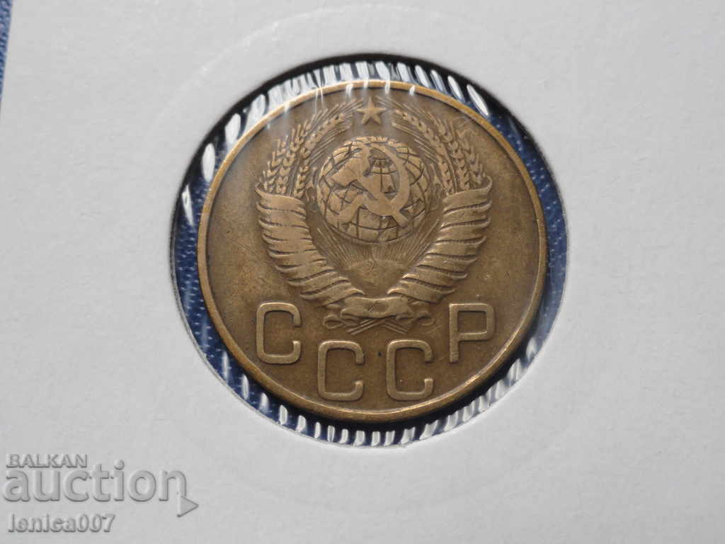 Russia (USSR) 1948 - 3 pennies with price 7.70 BGN | € 3.94