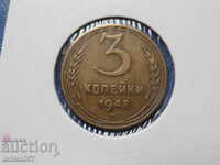 Ρωσία (ΕΣΣΔ) 1948 - 3 πένες