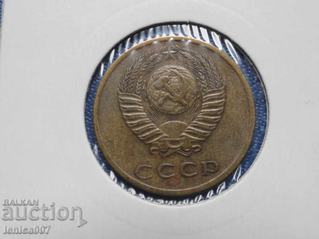 Russia (USSR) 1968 - 3 kopecks with price 3.80 BGN | € 1.94 Russia (USSR) 1968 - 3 kopecks with price 3.80 BGN | € 1.94