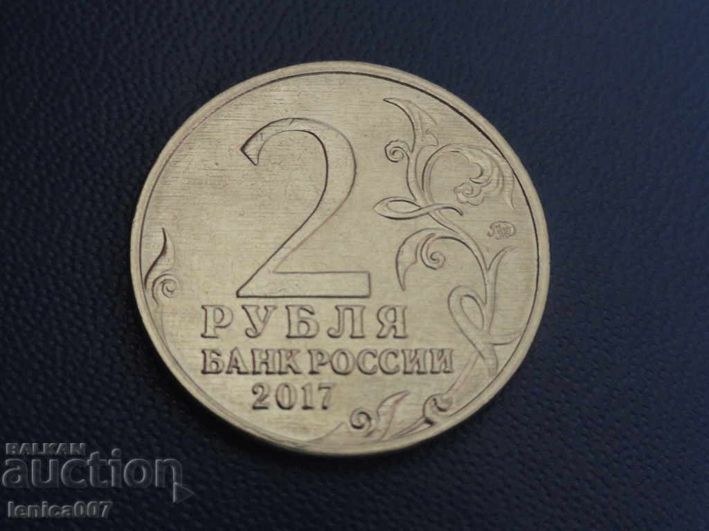 Russia 2017 - 2 rubles "Kerch" with price 3.40 BGN | € 1.74 Russia 2017 - 2 rubles "Kerch" with price 3.40 BGN | € 1.74