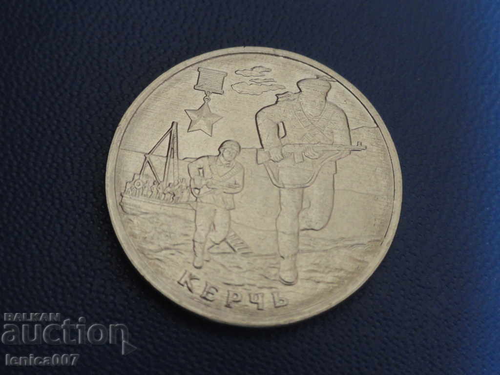 Licitație Rusia 2017 - 2 ruble "Kerch" Licitație Rusia 2017 - 2 ruble "Kerch"