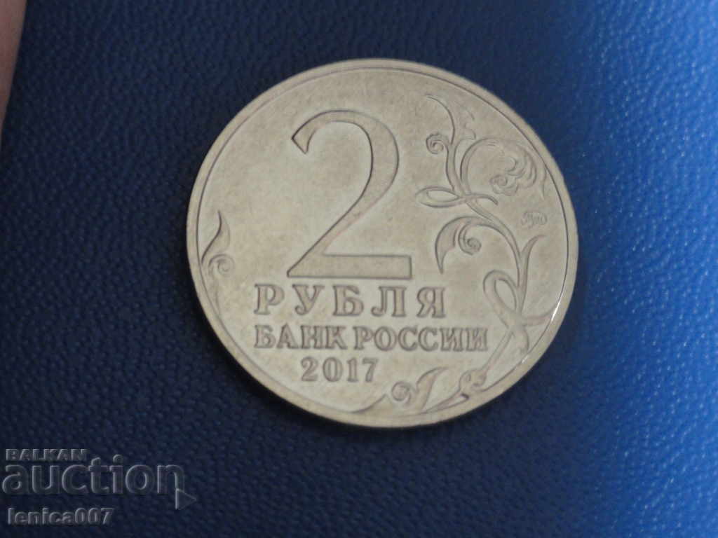 Rusia 2017 - 2 ruble "Sevastopol" cu preț € 1.80 | 3.52 BGN