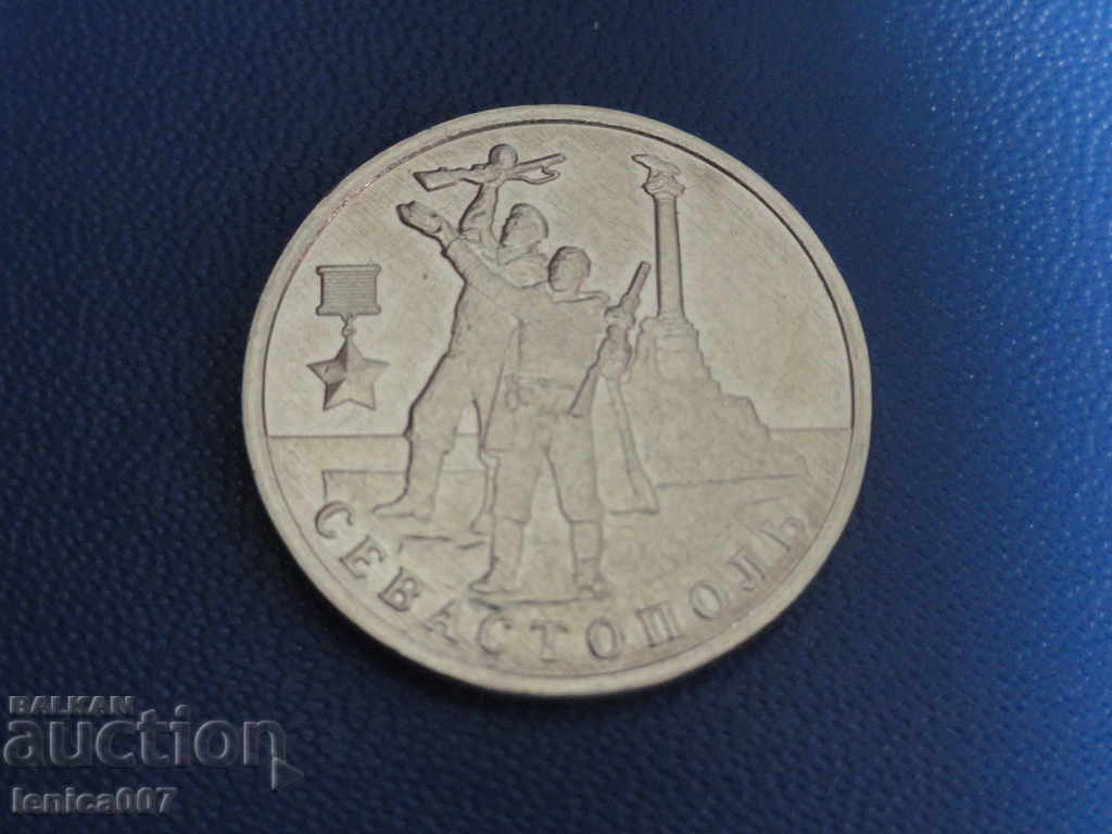 Rusia 2017 - 2 ruble "Sevastopol"