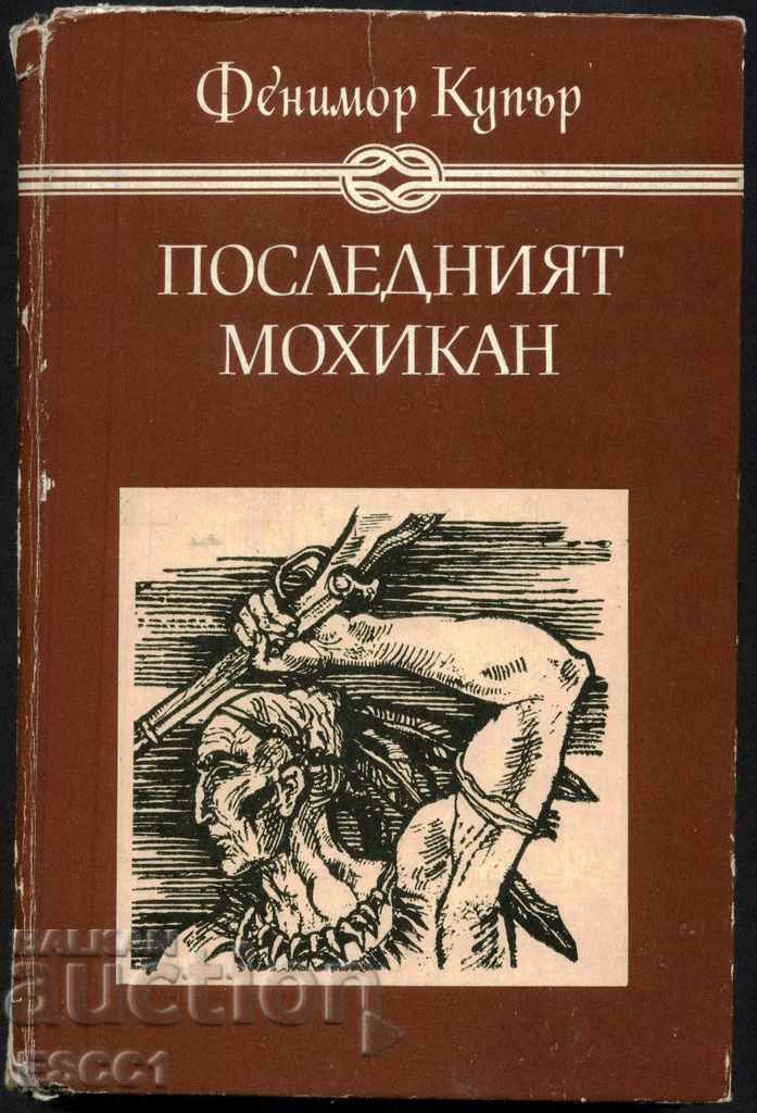 The Last of the Mohicans by James Fenimore Cooper