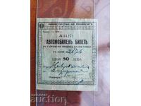 1935 Biletul de motor al Trezoreriei