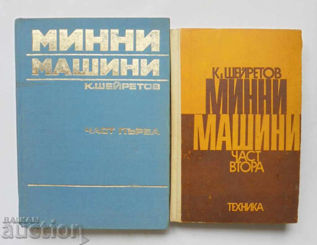 Mașini de extracție. Partea 1-2 Konstantin Sheyretov 1972
