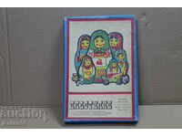 USSR plasticine for children 12 colors