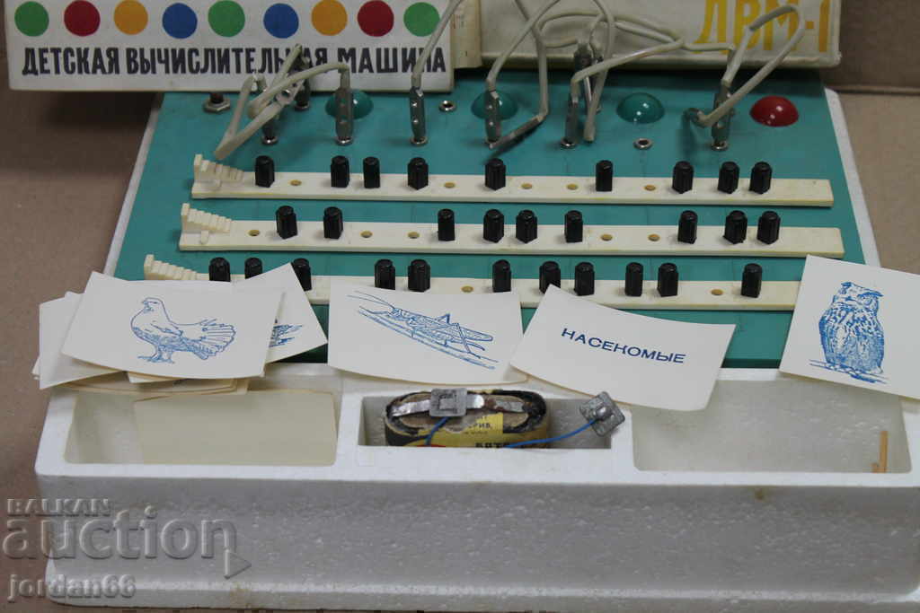 Children's calculator USSR with price 29.00 BGN | € 14.83 Children's calculator USSR with price 29.00 BGN | € 14.83