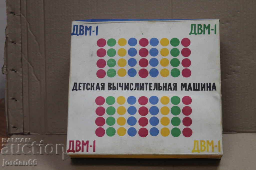 Calculator pentru copii URSS