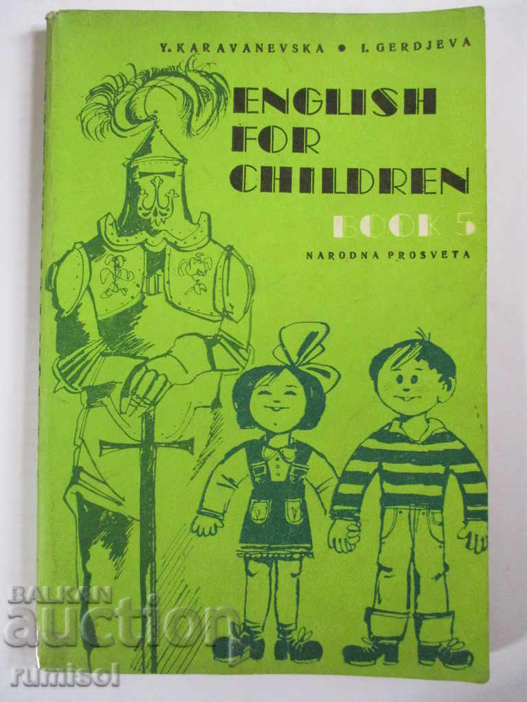 Engleză pentru copii - 5 - Y. Karavanevska, I. Gerdjeva
