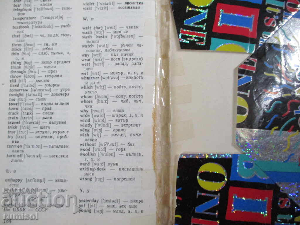 English for children 3- Maria Yakovova, Yordana Karavanevska - 7 English for children 3- Maria Yakovova, Yordana Karavanevska - 7