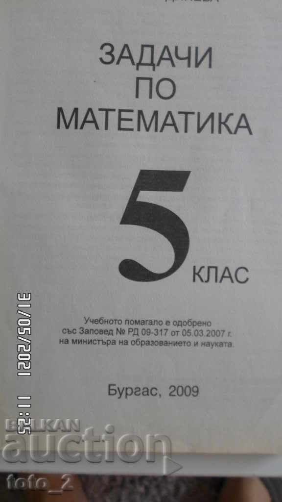 MATH PROBLEMS - 5TH GRADE - EVELINA DINEVA with price 4.49 BGN | € 2.30 MATH PROBLEMS - 5TH GRADE - EVELINA DINEVA with price 4.49 BGN | € 2.30