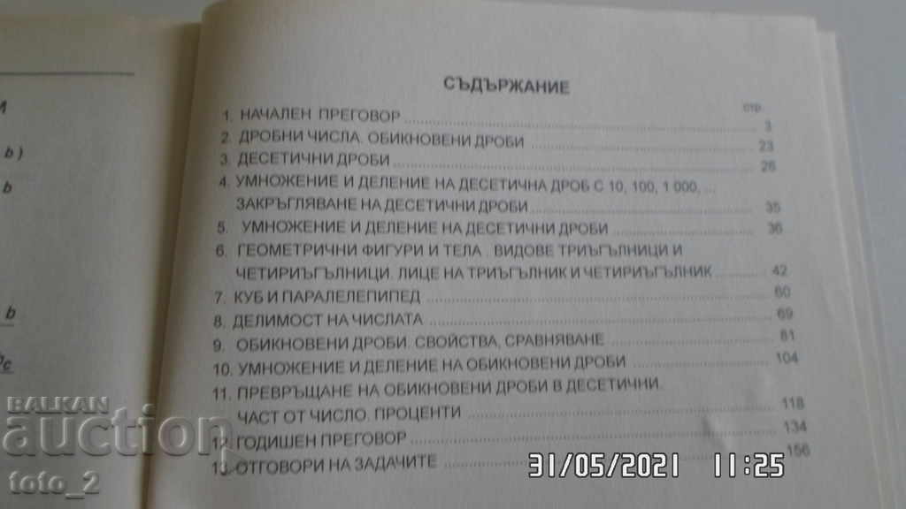 Auction MATH PROBLEMS - 5TH GRADE - EVELINA DINEVA Auction MATH PROBLEMS - 5TH GRADE - EVELINA DINEVA