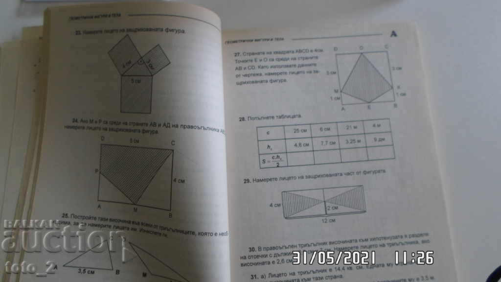 Delivery of MATH PROBLEMS - 5TH GRADE - EVELINA DINEVA Delivery of MATH PROBLEMS - 5TH GRADE - EVELINA DINEVA