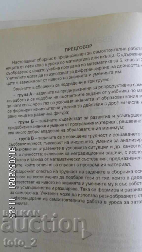 MATH PROBLEMS - 5TH GRADE - EVELINA DINEVA - 6 MATH PROBLEMS - 5TH GRADE - EVELINA DINEVA - 6