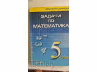ΜΑΘΗΜΑΤΙΚΑ ΠΡΟΒΛΗΜΑΤΑ - 5 ΤΑΞΗ - ΕΒΕΛΙΝΑ ΝΤΙΝΕΒΑ