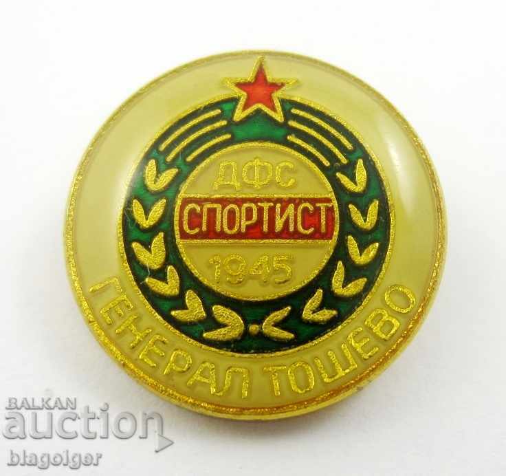 ΠΟΔΟΣΦΑΙΡΟ-ΣΠΑΝΙΟ ΣΗΜΑ-ΑΘΛΗΤΗΣ DFS- ΣΤΡΑΤΗΓΟΣ ΤΟΣΕΒΟ με τιμή 7.00 BGN | € 3.58