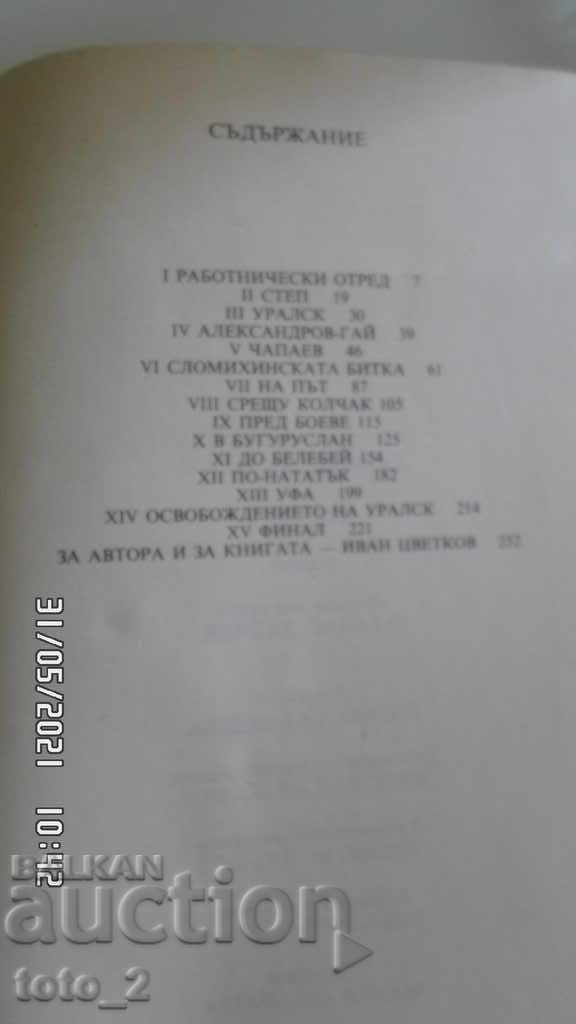 CHAPAEV-DMITRY FURMANOV - 5 CHAPAEV-DMITRY FURMANOV - 5