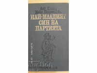 Ο ΝΕΩΤΕΡΟΣ ΓΙΟΣ ΤΟΥ ΚΟΜΜΑΤΟΣ -LEV KASIL, MAX POLYANOVSKI