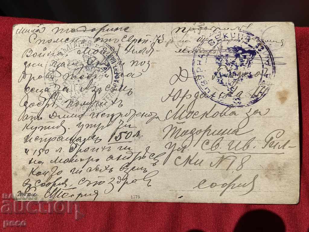 Armata a 2-a Telegraph Park 1916 Telegraph Telephone PSV - 7 Armata a 2-a Telegraph Park 1916 Telegraph Telephone PSV - 7