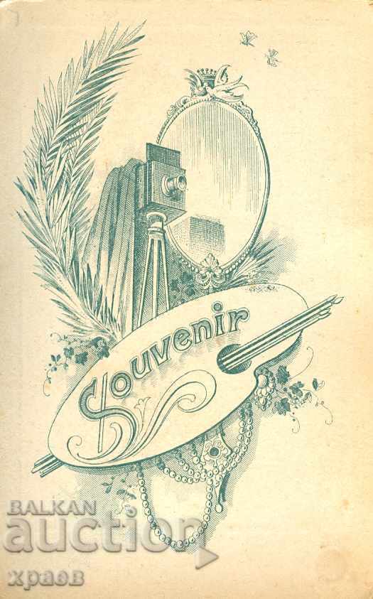 OLD PHOTO - M2146 with price 24.99 BGN | € 12.78 OLD PHOTO - M2146 with price 24.99 BGN | € 12.78