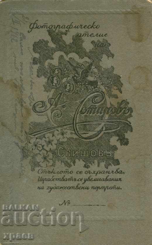 OLD PHOTO - A. SOTYROV - SVISHTOV - 1912 - M2297 with price 24.99 BGN | € 12.78 OLD PHOTO - A. SOTYROV - SVISHTOV - 1912 - M2297 with price 24.99 BGN | € 12.78