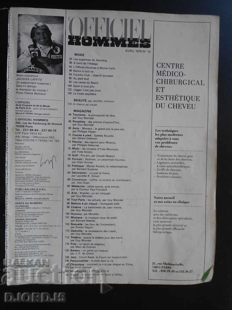 Old magazine, L, OFFICIEL HOMMES with price 5.00 BGN | € 2.56 Old magazine, L, OFFICIEL HOMMES with price 5.00 BGN | € 2.56