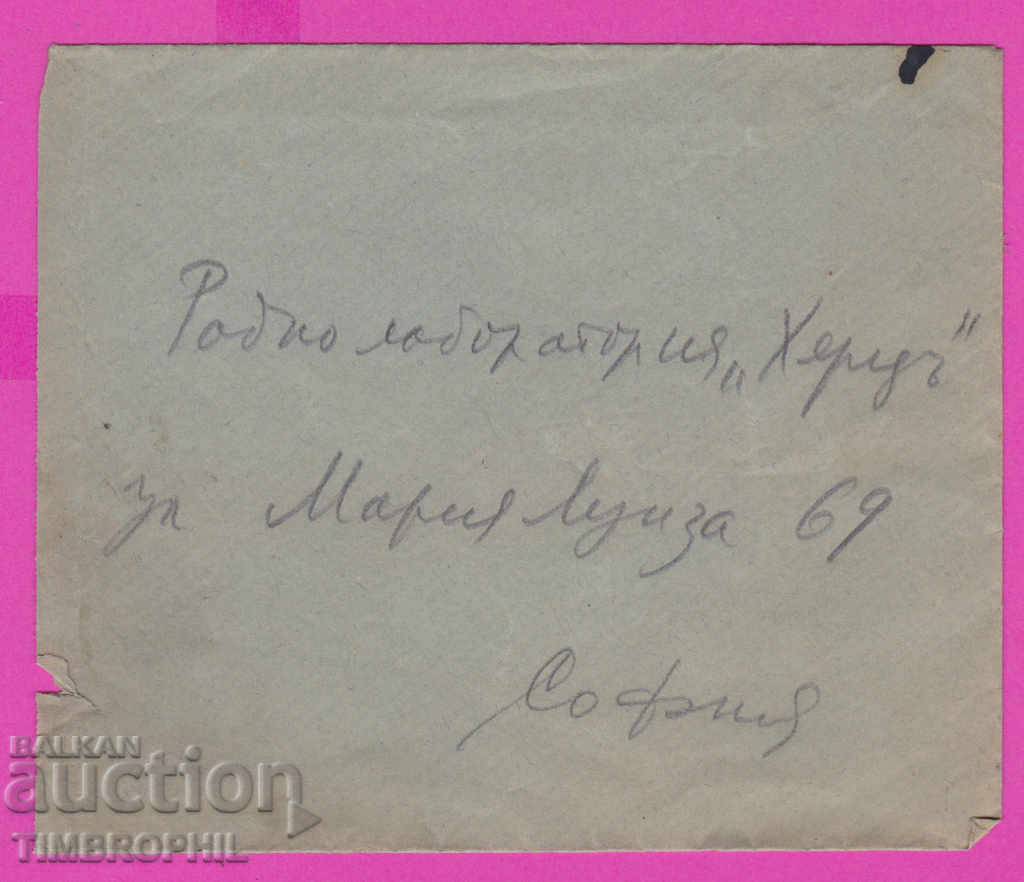 264097 / Gorna Oryahovitsa - Radio studio "Amper" Jordan Stane with price 4.00 BGN | € 2.05 264097 / Gorna Oryahovitsa - Radio studio "Amper" Jordan Stane with price 4.00 BGN | € 2.05