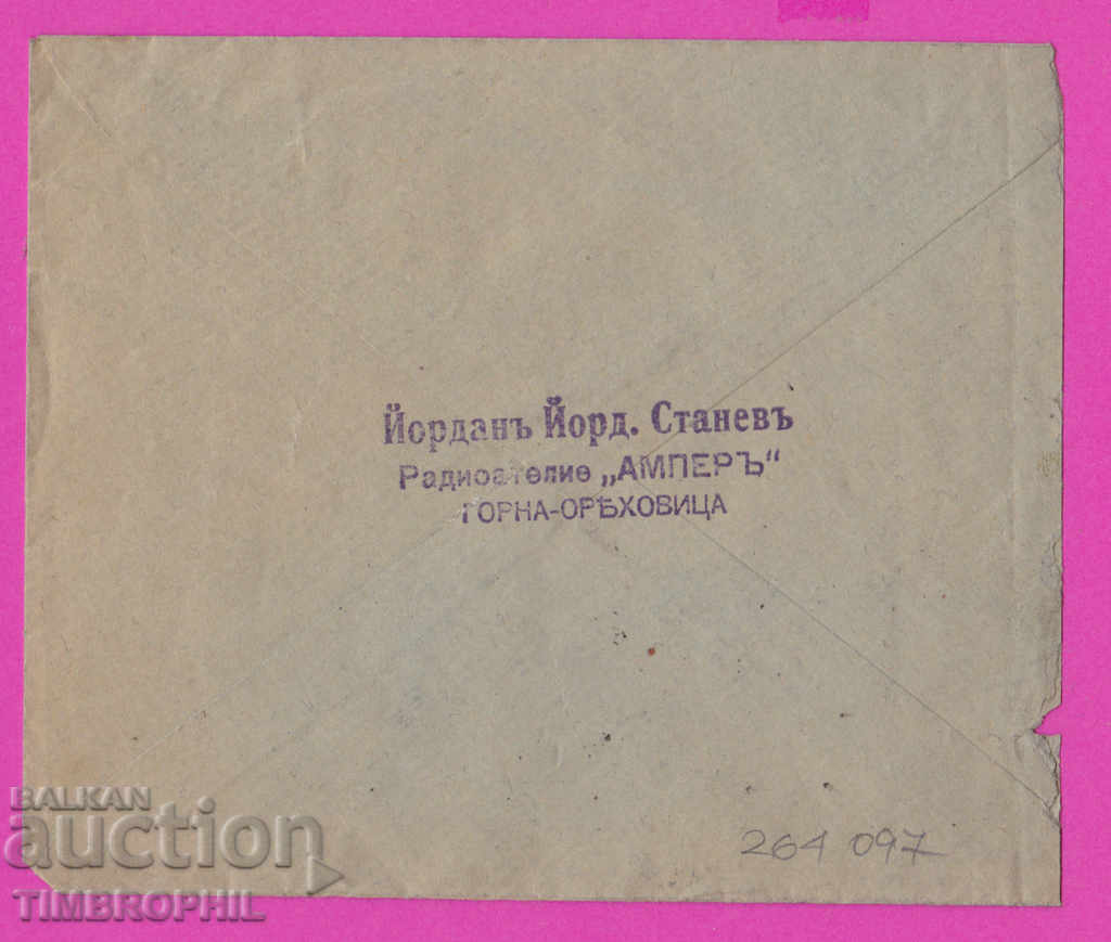 Auction 264097 / Gorna Oryahovitsa - Radio studio "Amper" Jordan Stane Auction 264097 / Gorna Oryahovitsa - Radio studio "Amper" Jordan Stane