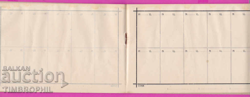 264099 / SIMA - carnet for postage stamps - 30 sheets with price 3.00 BGN | € 1.53 264099 / SIMA - carnet for postage stamps - 30 sheets with price 3.00 BGN | € 1.53